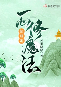 Master, She is Devoted to Practicing Magic