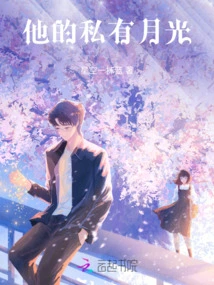 His Private Moonlight