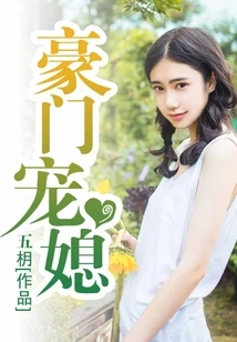 Rich Family's Beloved Daughter-in-law