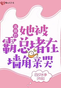 After Escaping from Marriage, She Was Blocked in a Corner by Her Boss and Cried