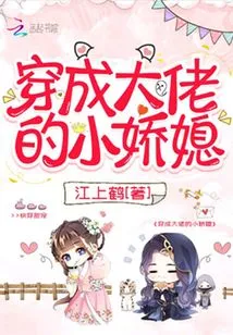 Dress up as the Boss's Little Daughter-in-law