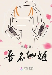 My Name is Fairy Fairy