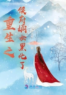 In the Rebirth, the Daughter-in-law of the Marquis Mansion Turned Black