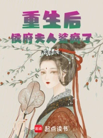 After Rebirth, Mrs. Houfu Went Crazy