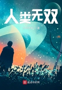 Humanity Unparalleled