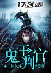 Judge of the Ghost King