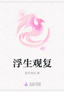 The Concept of Floating Life