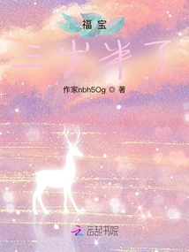 Fu Bao is Three and a Half Years Old