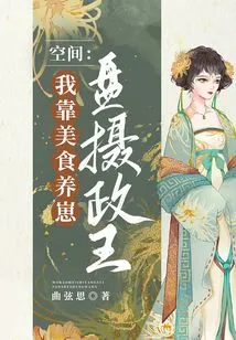 Space: I Rely on Good Food to Raise My Cubs, the Prince Regent