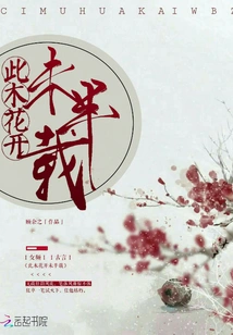 This Tree Has Not Bloomed for Half a Year