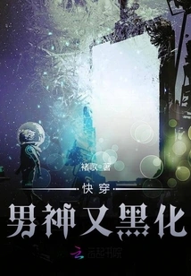 Quickly Wear It, the Male God Turns Black Again