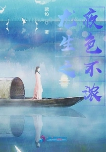 The Color is Not Strong in the Night of Dragon Birth