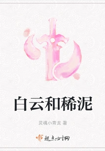 White Clouds and Mud