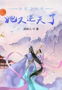 Quickly Wear the Boss She is Against the Sky Again