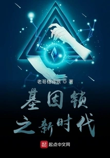 A New Era of Genetic Locks