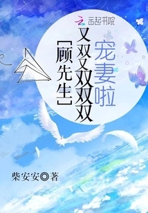 Mr. Gu Dotes on His Wife Again