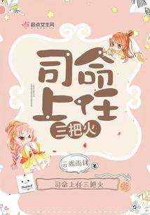 Si Ming's Three Priorities in Taking Office