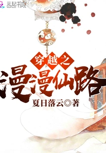 The Long Fairy Road Through Time