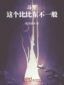 Douluo: This Bibi Dong is Extraordinary