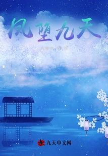 Phoenix Falls for Nine Days