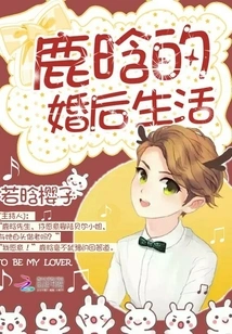 Luhan's Married Life