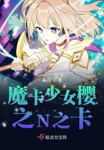 Cardcaptor Sakura No N Card