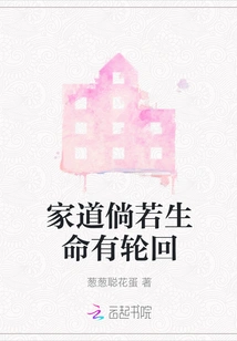 If Life Has Reincarnation