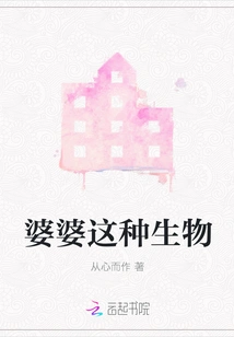 A Creature Like Mother-in-law