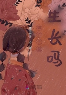 Does it Grow Like Bamboo?