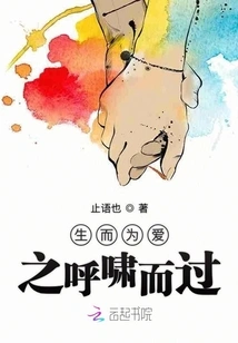 Born for the Roar of Love