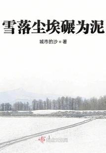 Snow Falls and Dust Turns into Mud