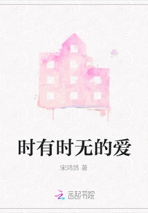 Love That Comes and Goes