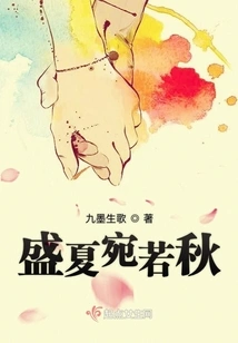 Midsummer is Like Autumn