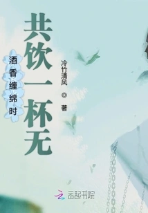 When the Aroma of Wine Lingers, Let's Drink a Glass Together