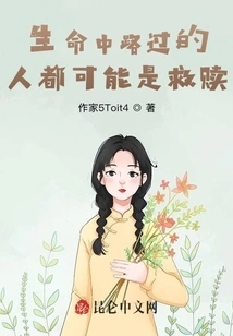 Everyone Passing by in Life May Be Salvation