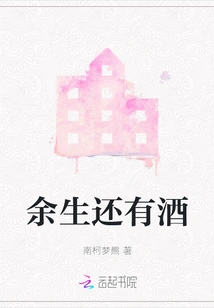 There Will Be Wine for the Rest of My Life