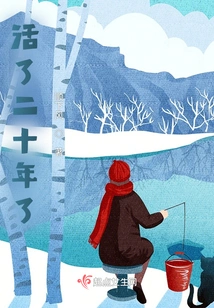 Lived for Twenty Years