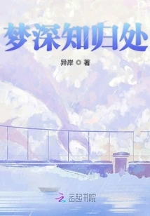 Dreams Know Where to Go