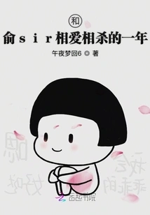 The Year I Fell in Love with Yu Sir