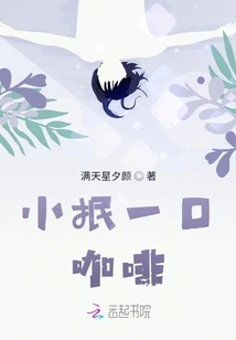 Take a Sip of Coffee