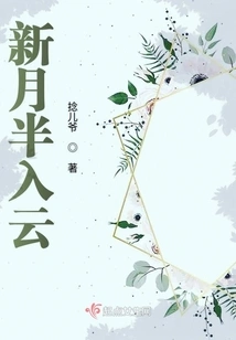 The New Moon is Half in the Clouds