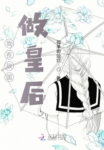 I Am a Queen in an Enemy Country