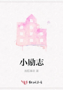 Little Inspirational