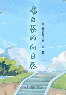 Sunflower Drinking White Tea