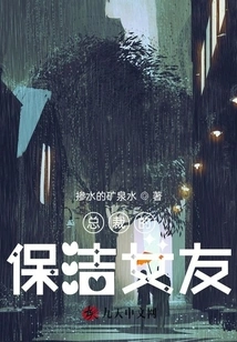 The Ceo's Cleaning Girlfriend