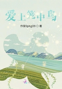 Fall in Love with Caged Bird