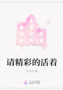 Please Live a Wonderful Life