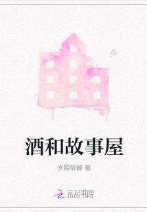 Wine and Story House