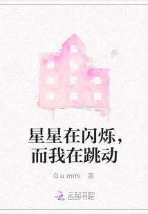 The Stars Are Twinkling and I'm Beating