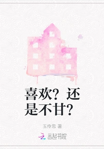 Like? Still Unwilling?